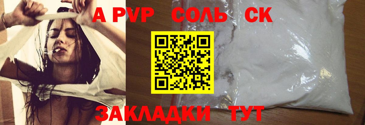 А ПВП СК КРИС Рубцовск
