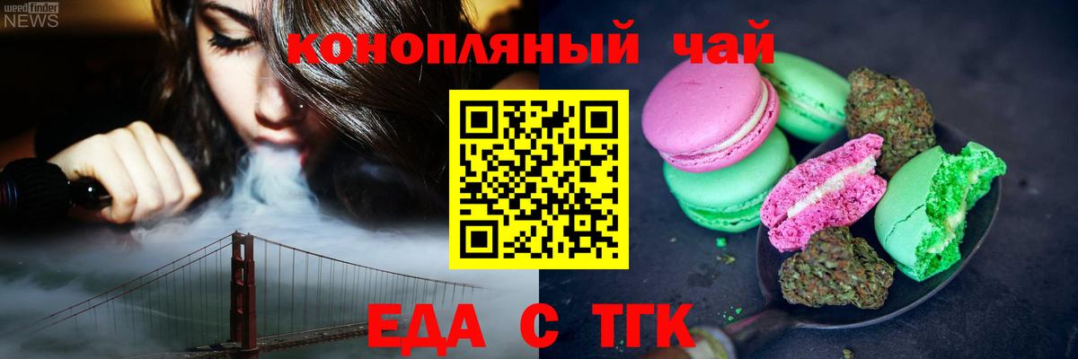 Cannafood марихуана  Вход с VPN  Рубцовск 