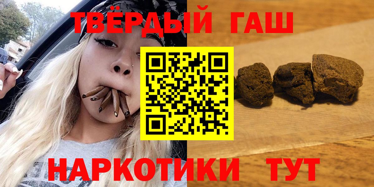 ГАШИШ  ГАШИШ убойный  Гашиш индика сатива  Вход с VPN  купить наркоту  Рубцовск 