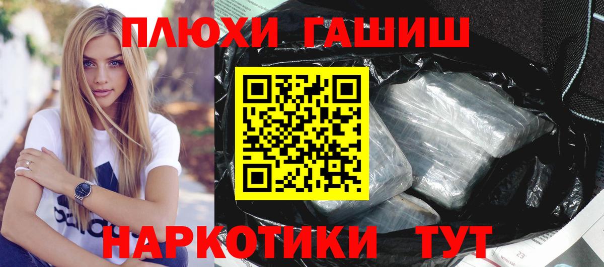 ГАШИШ гарик Рубцовск