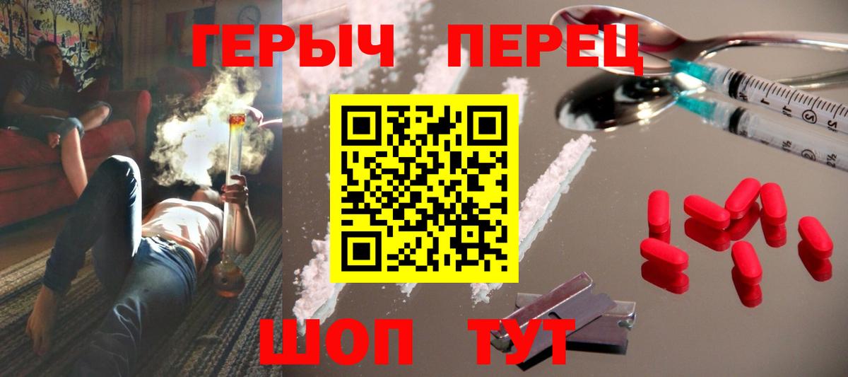 Рубцовск  Героин  Вход с VPN  Героин гречка 
