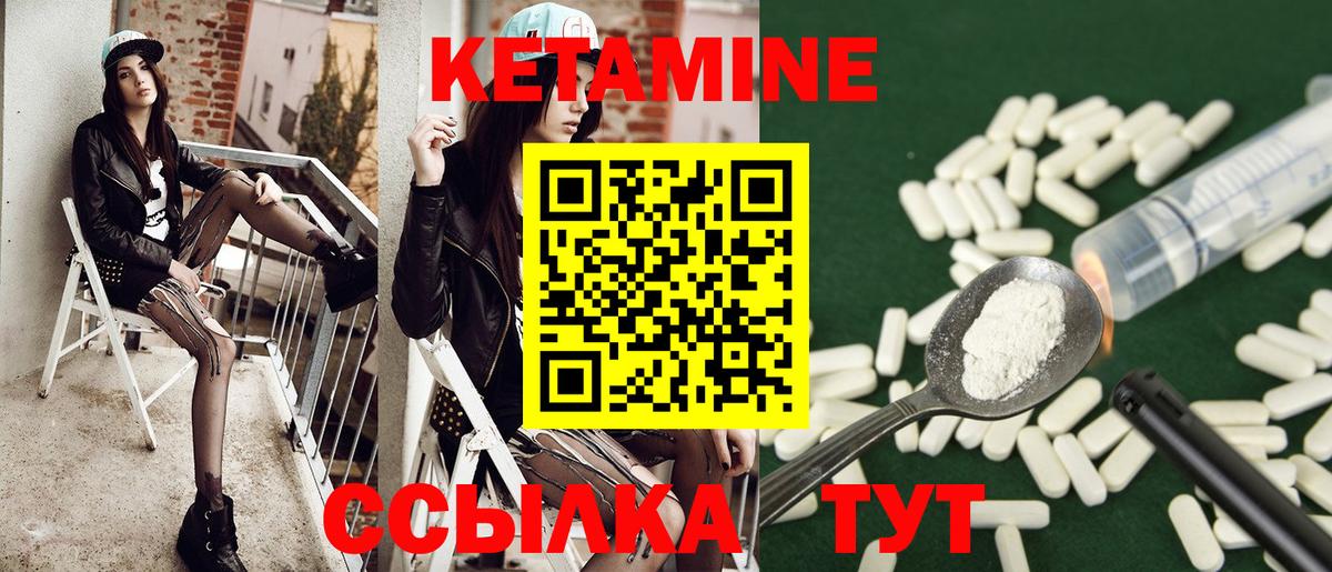 Кетамин ketamine Рубцовск