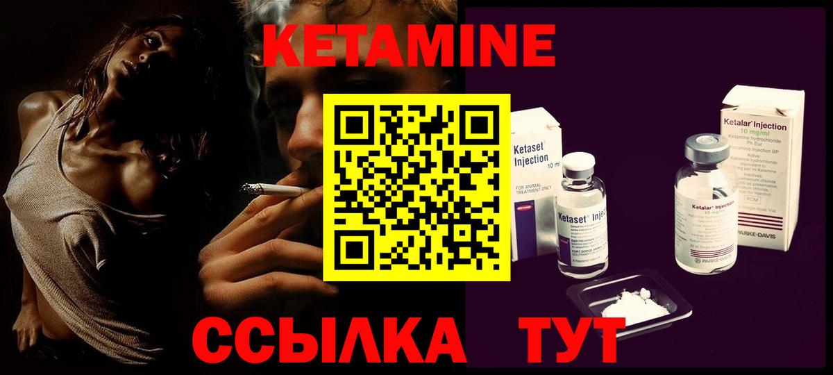 Кетамин ketamine  Вход с VPN  Рубцовск  Кетамин ketamine 