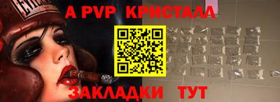 альфа пвп Бузулук