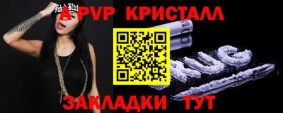 альфа пвп Бузулук