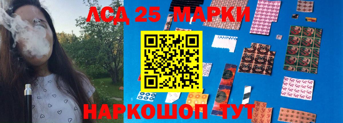 ЛСД экстази кислота Рубцовск