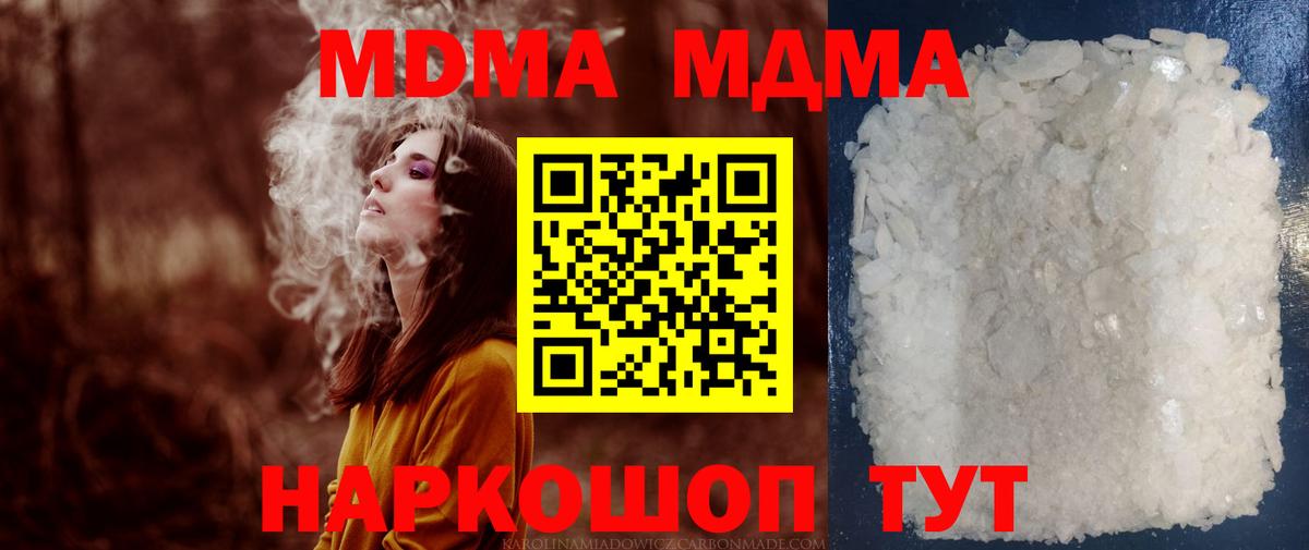 МДМА молли Рубцовск