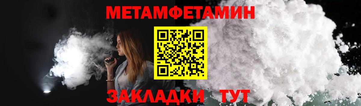 Рубцовск  МЕТАМФЕТАМИН Methamphetamine  Вход с VPN 