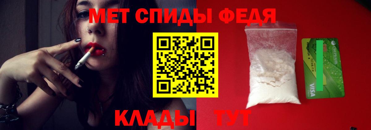 Первитин кристалл Рубцовск