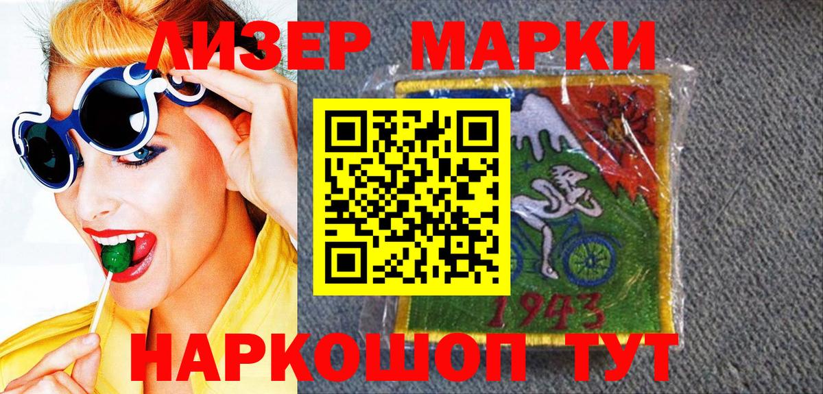 Рубцовск  Марки NBOMe 1,5мг  Вход с VPN  Марки NBOMe 1,5мг 