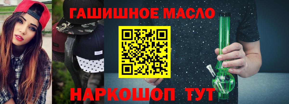 Дистиллят ТГК Wax  Вход с VPN  Рубцовск 